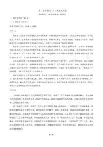 2025-2026学年广东省深圳市第三高级中学高二上学期12月月考语文试卷（有答案）