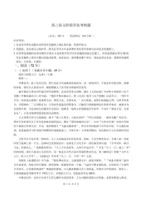 2025-2026学年江苏省盐城市五校联盟高三上学期12月月考语文试题（有答案）