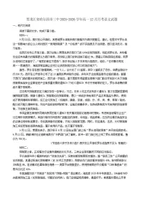 2025-2026学年黑龙江省哈尔滨市第三中学高一上学期12月月考语文试题（有答案）