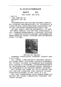 2025-2026学年山东省枣庄市滕州市第一中学高二上学期12月测试语文试题（有答案）