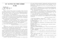 2025-2026学年山东省聊城市第三中学高二上学期第三次质量检测语文试题（有答案）