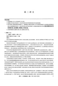 甘肃省白银市靖远县第一中学2025-2026学年高二上学期1月期末考试语文试卷