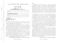 山西省太原市2024-2025学年高一上学期11月期中考试语文试题