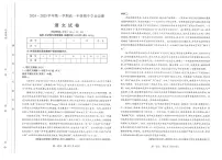 山西省太原市2024-2025学年高一上学期11月期中考试语文试题