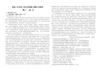 河北省邯郸市武安市第一中学2024-2025学年高一下学期3月月考语文试卷