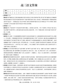 吉林省白山市2026届高考一模考试（6226C）语文试题及答案