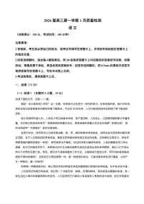 安徽省华师联盟2025-2026学年高三上学期1月质量检测语文试卷（含答案）