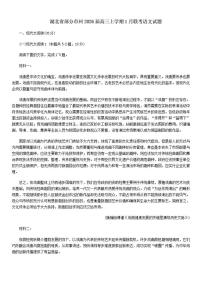 湖北省部分市州2026届高三上学期1月联考语文试题（含答案）