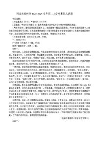 2025-2026学年河北省沧州市高二上学期末考试语文试题（含答案）
