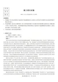 黑龙江省龙江教育联盟2026届高三上学期期末考试语文试卷（含答案）