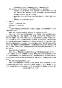 2025-2026学年吉林省吉林地区高三上学期第二次调研测试语文(含答案）试卷