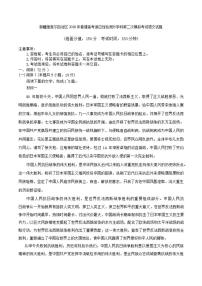 新疆维吾尔自治区2026届高三上学期普通高考适应性检测分学科第二次模拟考试语文试题（含答案）