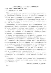 2025-2026学年黑龙江省哈尔滨师范大学附属中学高一上学期期末语文试卷（含答案）