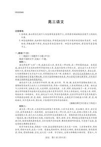 语文-河南省多校小高考2025-2026学年高三上学期素质评价（三）试卷及答案