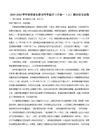 2025-2026学年吉林省长春市汽车经开三中高一（上）期末语文试卷-自定义类型