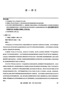甘肃省白银市靖远县第一中学2025-2026学年高一上学期期末考试语文试题