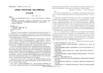 云南省昆明市第三中学2025—2026学年高二上学期期末考试语文试卷