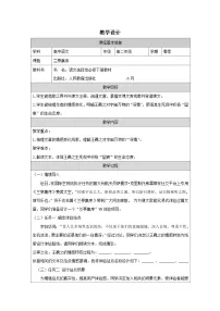 高中语文人教统编版选择性必修 下册9.2 *项脊轩志表格教学设计