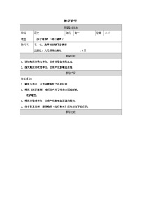 人教统编版选择性必修 下册古诗词诵读拟行路难（其四）表格教案