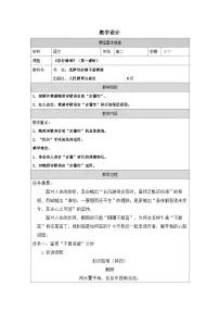 人教统编版选择性必修 下册拟行路难(其四)表格教案设计