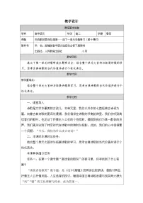 高中语文人教统编版选择性必修 下册单元研习任务表格教案设计