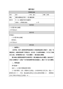 人教统编版选择性必修 上册第四单元 逻辑的力量学习活动三 采用合理的论证方法表格教学设计