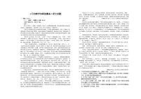 山东省菏泽市第一中学2025-2026学年高二上学期1月质量检测语文试题（含答案）含答案解析