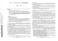 山西三晋卓越联盟2025-2026学年高三1月质量检测语文含答案解析