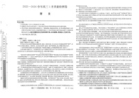 山西三晋卓越联盟2025-2026学年高三1月质量检测语文试卷