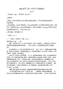安徽省华师联盟2025-2026学年高三上学期1月质量检测语文试卷