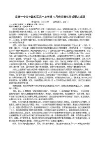山东省泰安市第一中学（青年路校区）2025-2026学年高一上学期1月诊断性测试语文试卷