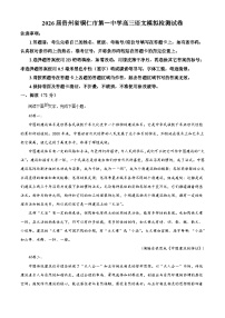 贵州省铜仁市一中2025-2026学年高三上学期模拟预测语文试题（含答案）（含解析）