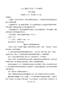 广东省衡水金卷2026届高三上学期12月月考语文试卷（Word版附解析）