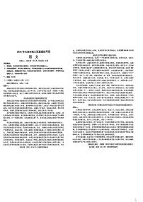 语文丨辽宁省大连市2026届高三上学期双基模拟试卷及答案