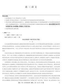 语文丨安徽省九师联盟2026届高三上学期第五次质量检测试卷及答案