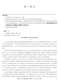 语文丨安徽省九师联盟2026届高三上学期第五次质量检测试卷及答案