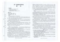 云南省临沧市部分学校2024-2025学年高一下学期期末质量测试语文试卷（图片版，含答案）