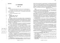 河南省青桐鸣大联考2025-2026学年高三上学期1月月考语文试卷+答案