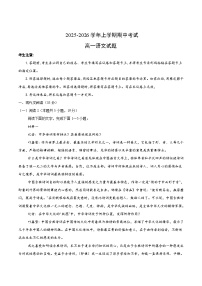 河南省信阳市固始县2025-2026学年高一上学期11月期中联考试题 语文（含答案）