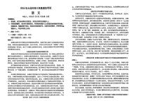 2026年大连市高三双基高考模拟考试语文试卷+答案