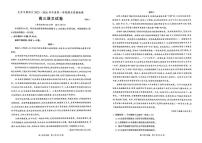 北京市朝阳区2025—2026学年高三上学期期末质量检测语文试卷（无答案）