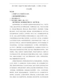 2025-2026学年河南省周口市川汇区周口恒大中学高二上学期1月月考语文试题(有答案)
