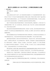 2025-2026学年重庆市七校联盟高二上学期期中联考语文试卷（有答案）