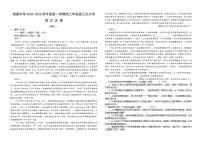 2025-2026学年江西省赣州市南康中学高二上学期第三次大考语文试题（有答案）