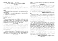 2026届云南省昆明市第一中学等学校高三上学期第五次联考语文试题（有答案）
