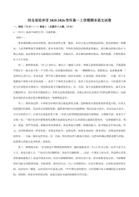 2025-2026学年河北省沧州市高一上学期期末语文试卷（有答案）