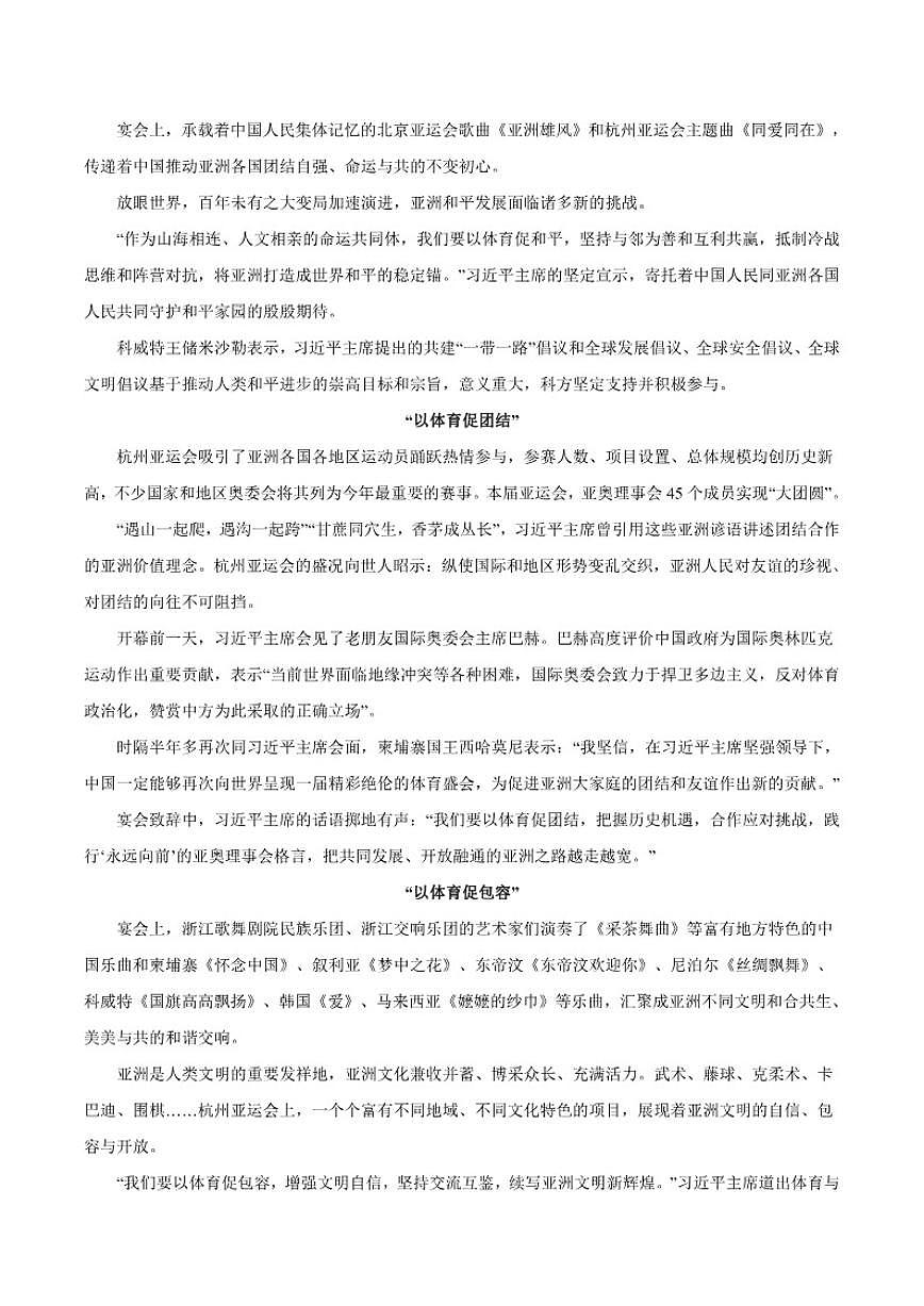 2025-2026学年福建省泉州市南安第一中学高二上学期第二次阶段测试语文试题(有答案)第2页