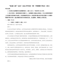 2025-2026学年安徽省“皖南八校”高一上学期期中语文试题(有答案)
