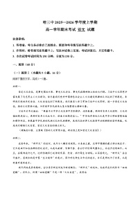 黑龙江省哈尔滨市第三中学2025-2026学年高一上学期期末语文试卷（含答案）
