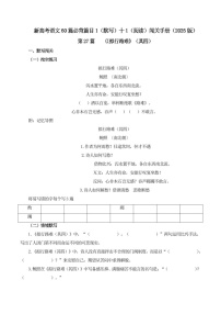 2025年新高考语文古诗文阅读闯关练习——《《拟行路难》（其四）（含答案）